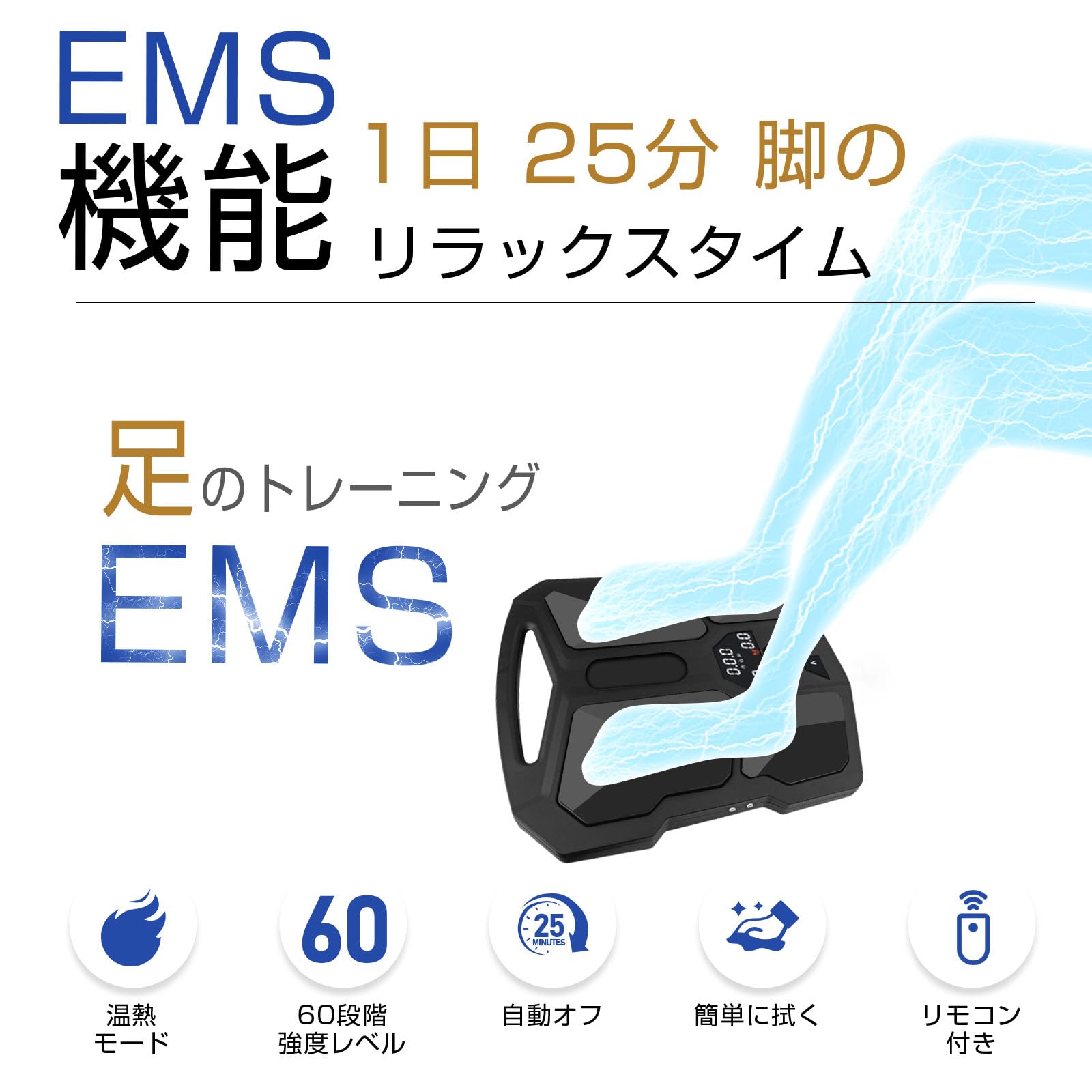 Amazon.co.jp: 足裏EMS フットリラックス 足裏温熱機能 フットマット